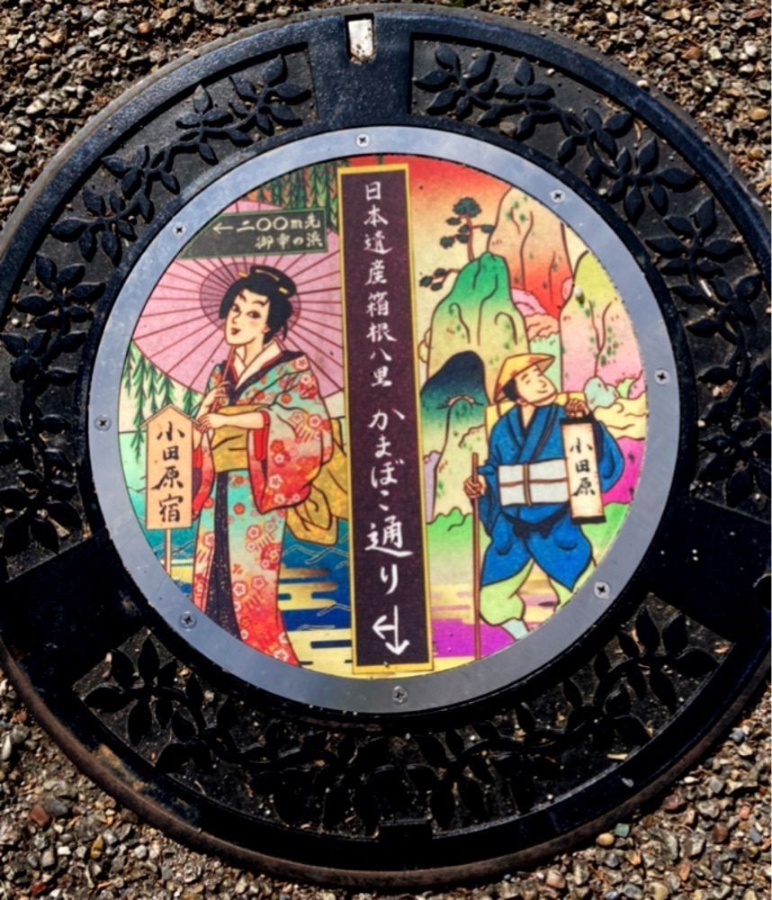 delicious_museum_7212さんが投稿した小田原宿なりわい交流館に関する口コミの画像