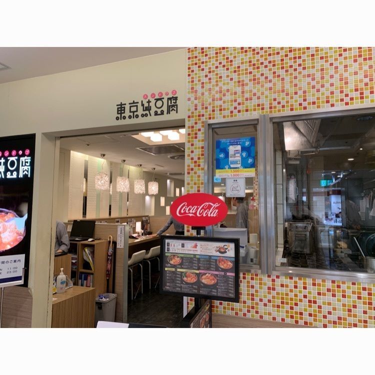 yui7toppoさんが投稿した東京純豆腐 池袋パルコ店（トウキョウスンドゥブ）に関する口コミの画像