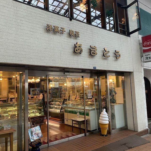 おでかけ探検部さんが投稿したあまとう 本店に関する口コミの画像