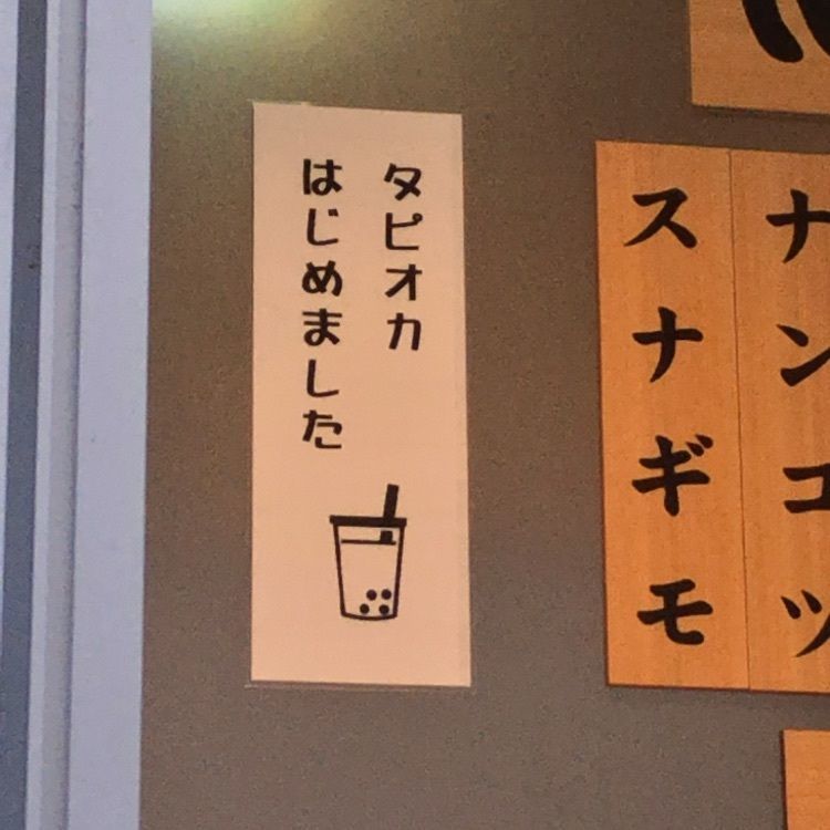 hiromi_qooさんが投稿した鳥勇 一番通り店に関する口コミの画像