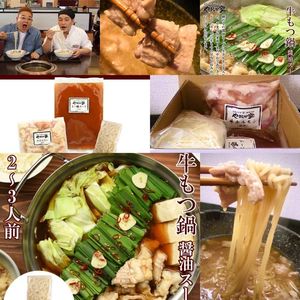 やまなか家 いわき泉店