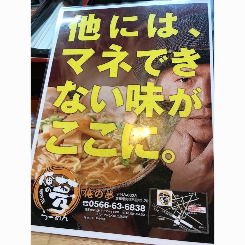 speed_starさんが投稿した俺の夢 （おれのゆめ）に関する口コミの画像