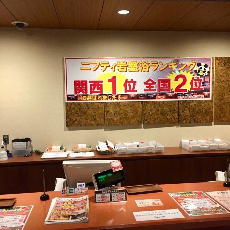 酔TAROUさんが投稿した神洲温泉あるごの湯に関する口コミの画像