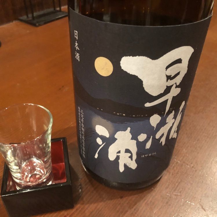 タッキーさんが投稿した山海人に関する口コミの画像