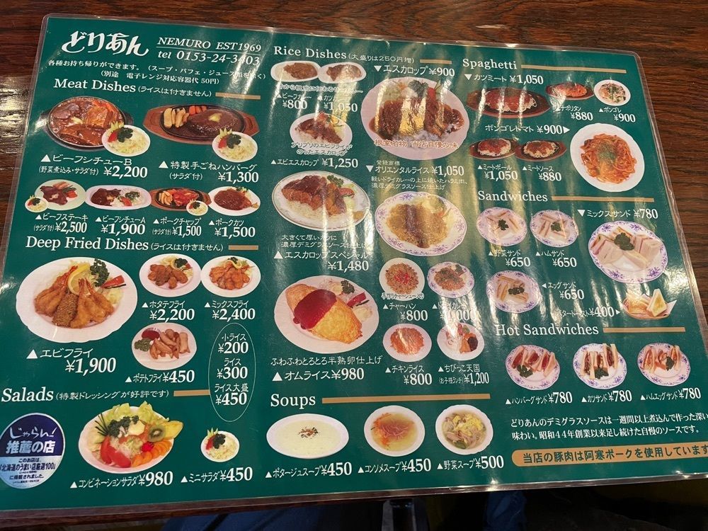 fumiさんが投稿したどりあんに関する口コミの画像
