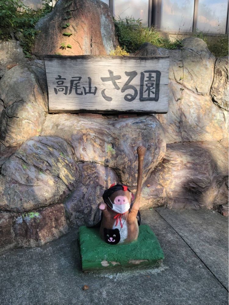 プーさんが投稿した高尾山 天狗屋（TENGUYA）に関する口コミの画像