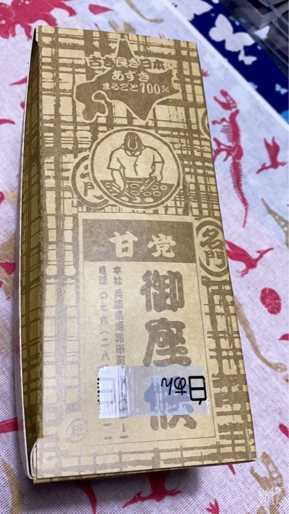 22kaguraさんが投稿した御座候 徳島駅クレメントプラザ店（ゴザソウロウ）に関する口コミの画像
