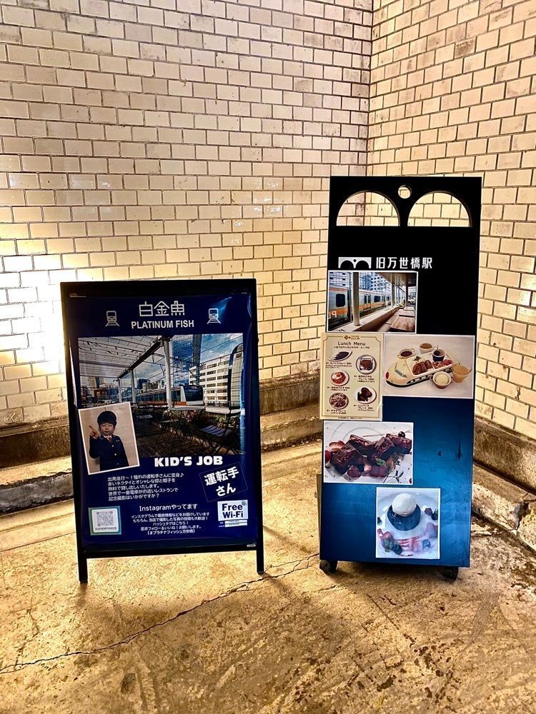Satoshi.Nさんが投稿したRESTAURANT PLATINUM FISH マーチエキュート神田万世橋店（レストランプラチナフィッシュ/白金魚）に関する口コミの画像