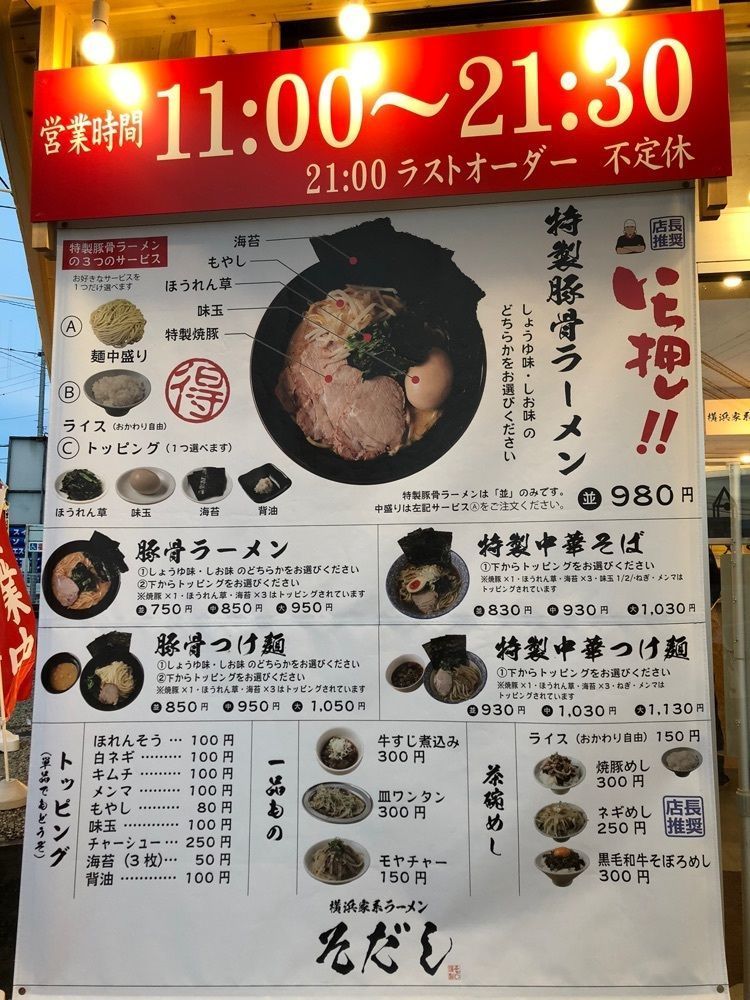 Nさんが投稿した熟成豚骨ラーメン そだし（【旧店名】横浜家系ラーメン そだし）に関する口コミの画像
