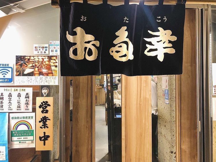 おでかけ探検部さんが投稿したお多幸 新宿店に関する口コミの画像
