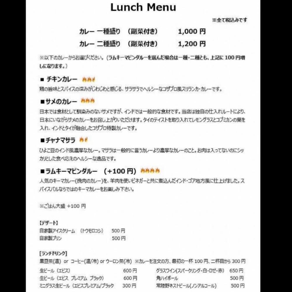 おでかけ探検部さんが投稿したスパイスバル コザブロ（Spice Bar コザブロ）に関する口コミの画像