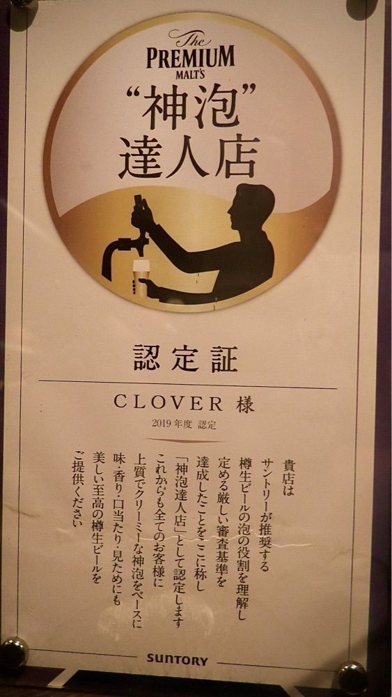 東京食べあルークさんが投稿したクローバー 大久保店に関する口コミの画像