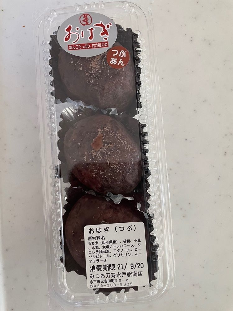 mayu mayuさんが投稿したみつお万寿 水戸駅南店（ミツオマンジュウ）に関する口コミの画像