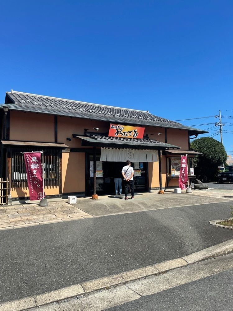 mayu mayuさんが投稿したみつお万寿 水戸駅南店（ミツオマンジュウ）に関する口コミの画像