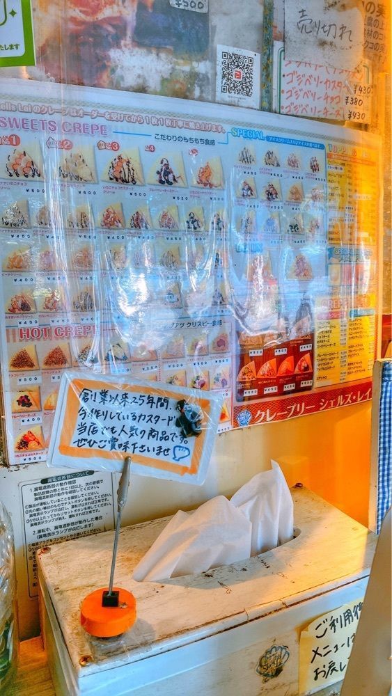 ajisaiさんが投稿したCreperie Shells Laiに関する口コミの画像