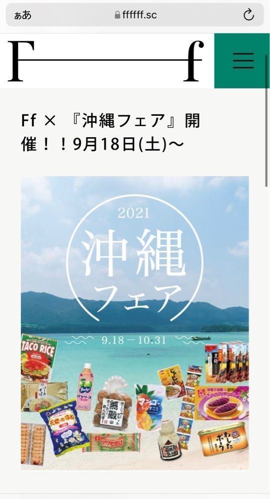 Yoshikazu Ozawaさんが投稿したFf（エフエフ）に関する口コミの画像