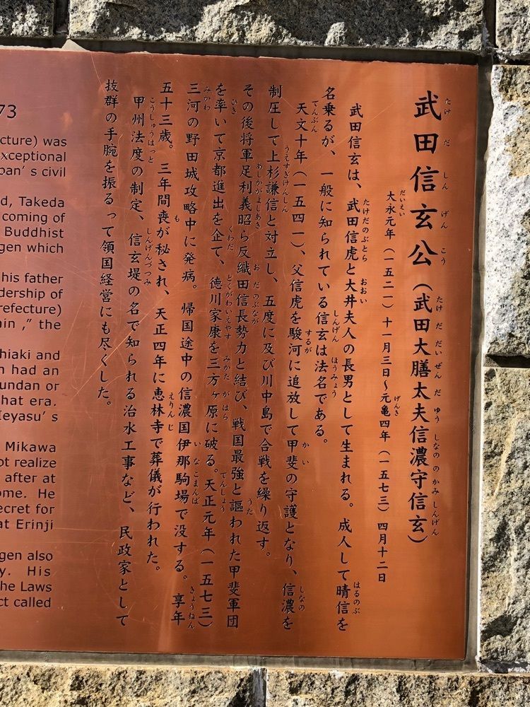 Nさんが投稿した武田信玄公銅像に関する口コミの画像