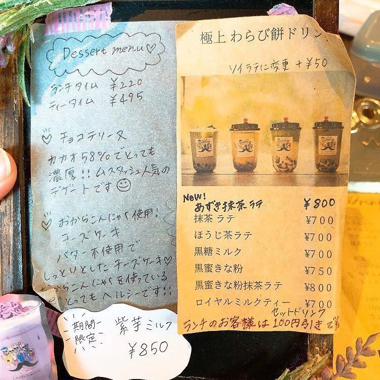 おでかけ探検部さんが投稿したムスタッシュに関する口コミの画像