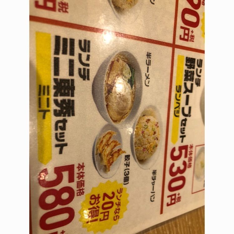 tomorrowさんが投稿したれんげ食堂 Toshu 瀬谷店（レンゲショクドウ トウシュウ）に関する口コミの画像