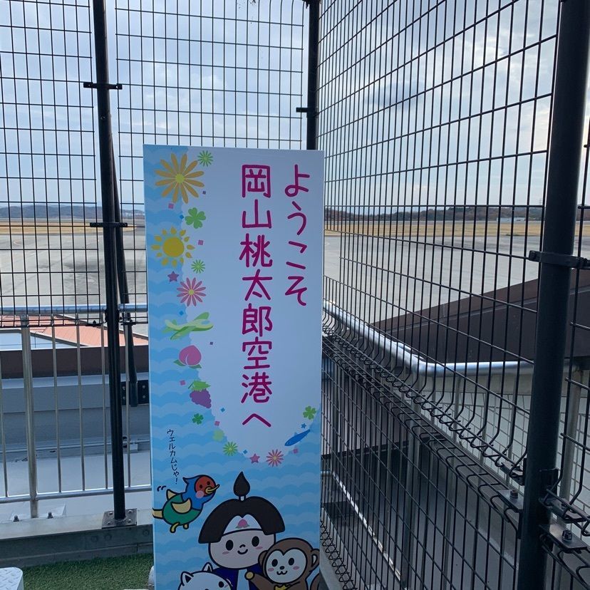 さくらさんが投稿したサンマルクカフェ 岡山空港店に関する口コミの画像