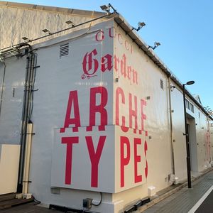 天王洲アイル駅 3枚目