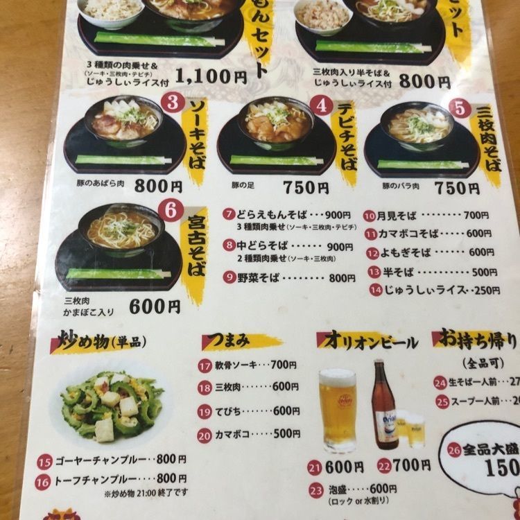 Jineiさんが投稿したどらえもんに関する口コミの画像
