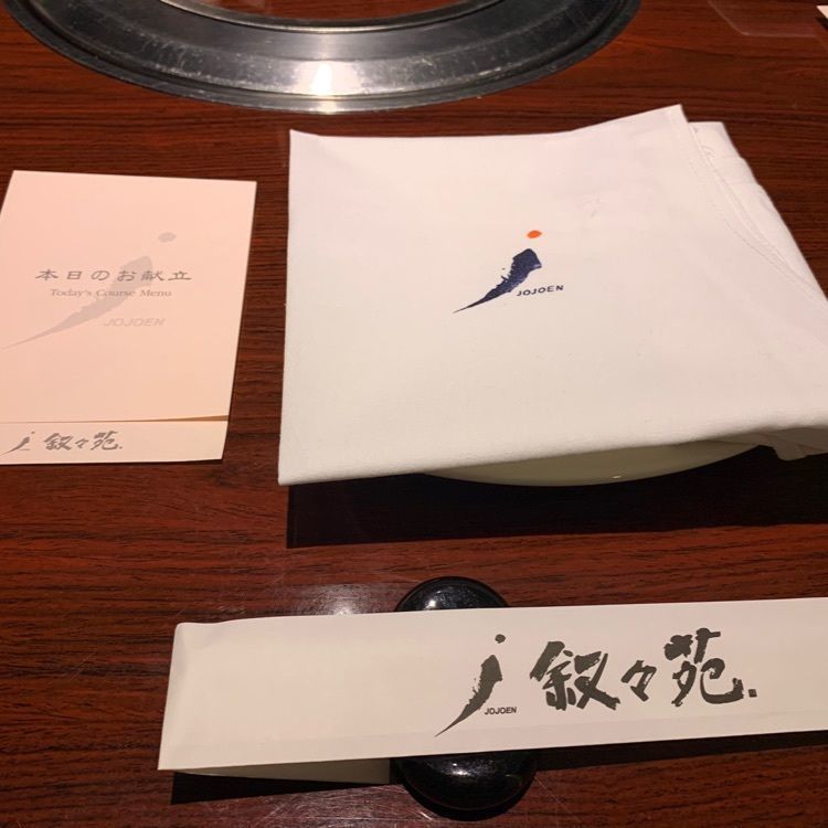 #山分け #叙々苑 #焼肉