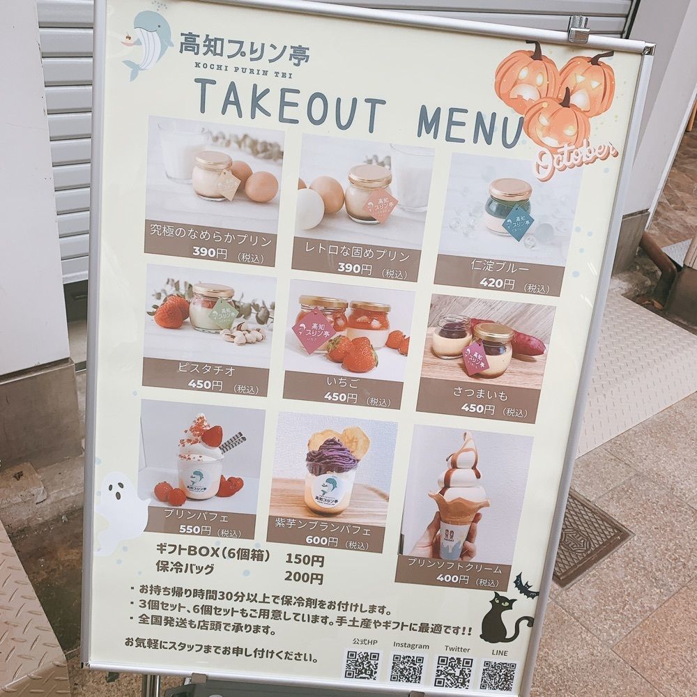 Danjouさんが投稿した高知プリン亭に関する口コミの画像