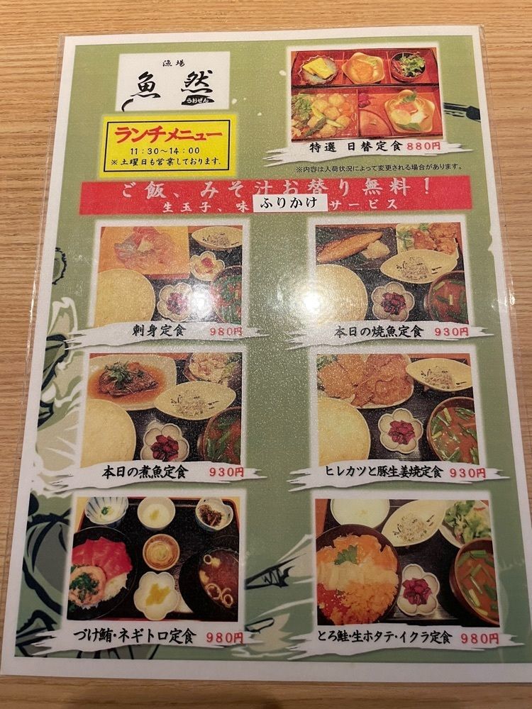 Yoshikazu Ozawaさんが投稿した魚然 八丁堀店（うおぜん）に関する口コミの画像