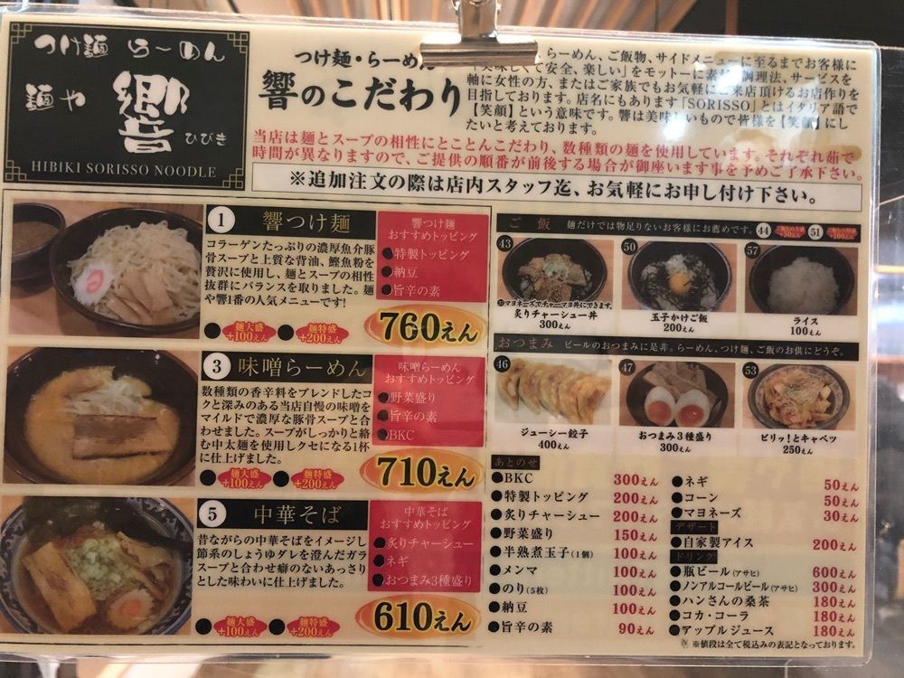 take.aさんが投稿した麺や 響に関する口コミの画像