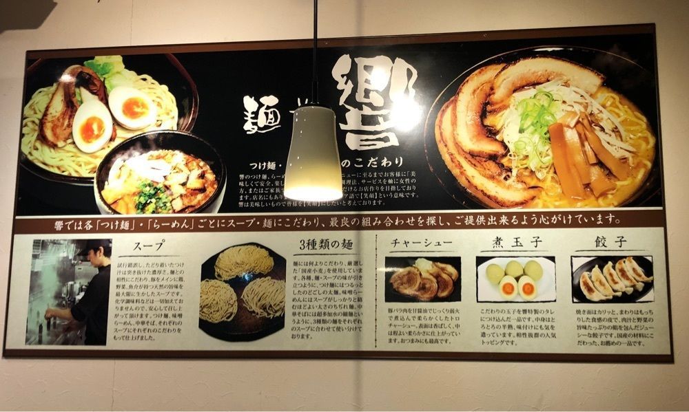take.aさんが投稿した麺や 響に関する口コミの画像
