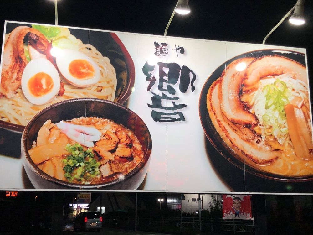 take.aさんが投稿した麺や 響に関する口コミの画像