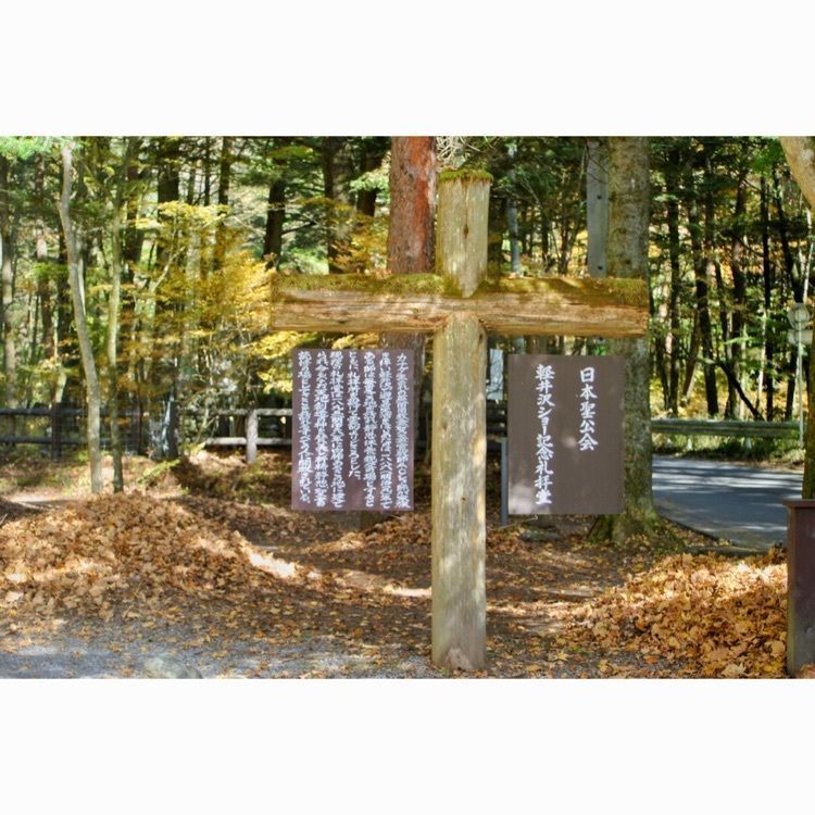 neco-meさんが投稿した日本聖公会ショー記念礼拝堂に関する口コミの画像