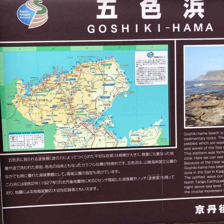 yuma8さんが投稿した五色浜に関する口コミの画像