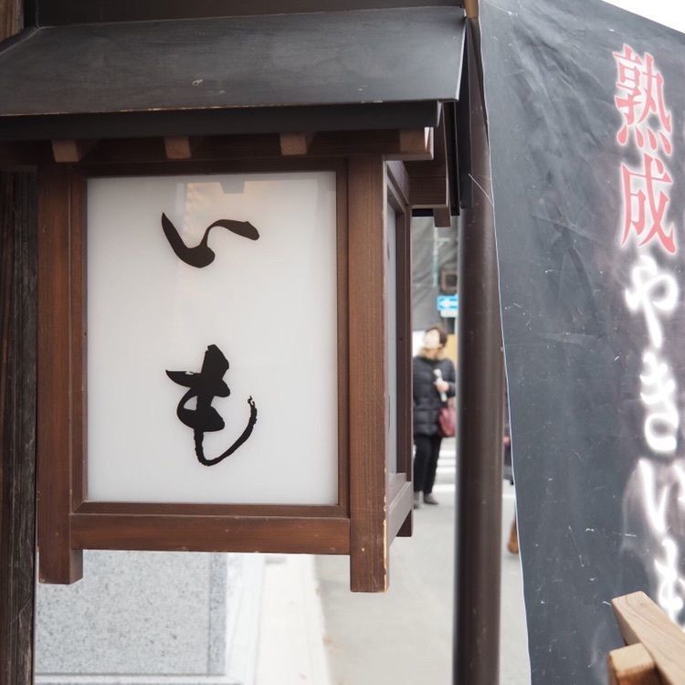 makiさんが投稿したさわら十三里屋に関する口コミの画像