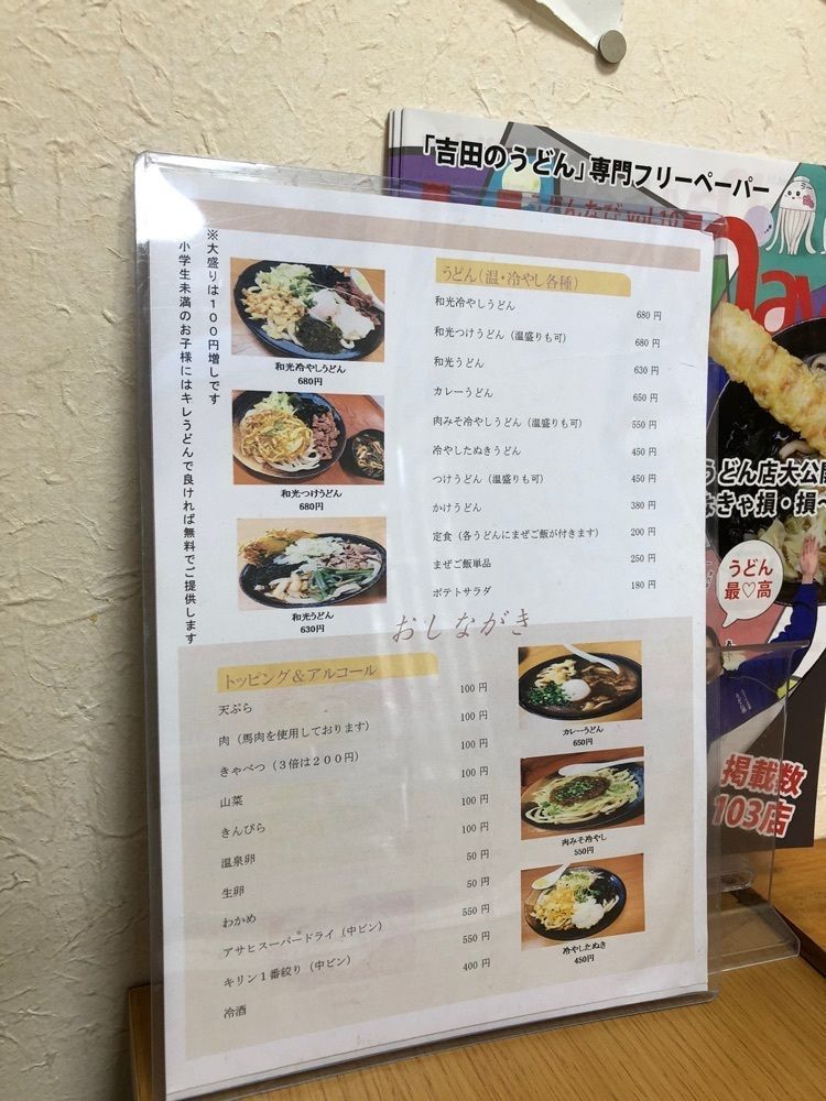Nさんが投稿した手打ちうどん 和光に関する口コミの画像