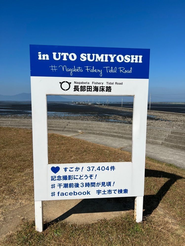 surumeさんが投稿した宇土市に関する口コミの画像