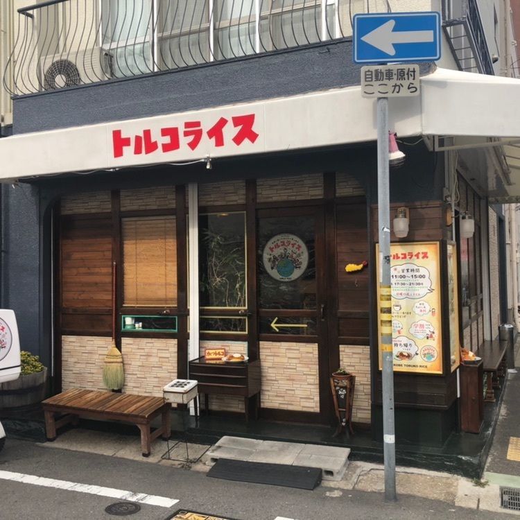 マカロンさんが投稿した神戸トルコライスに関する口コミの画像