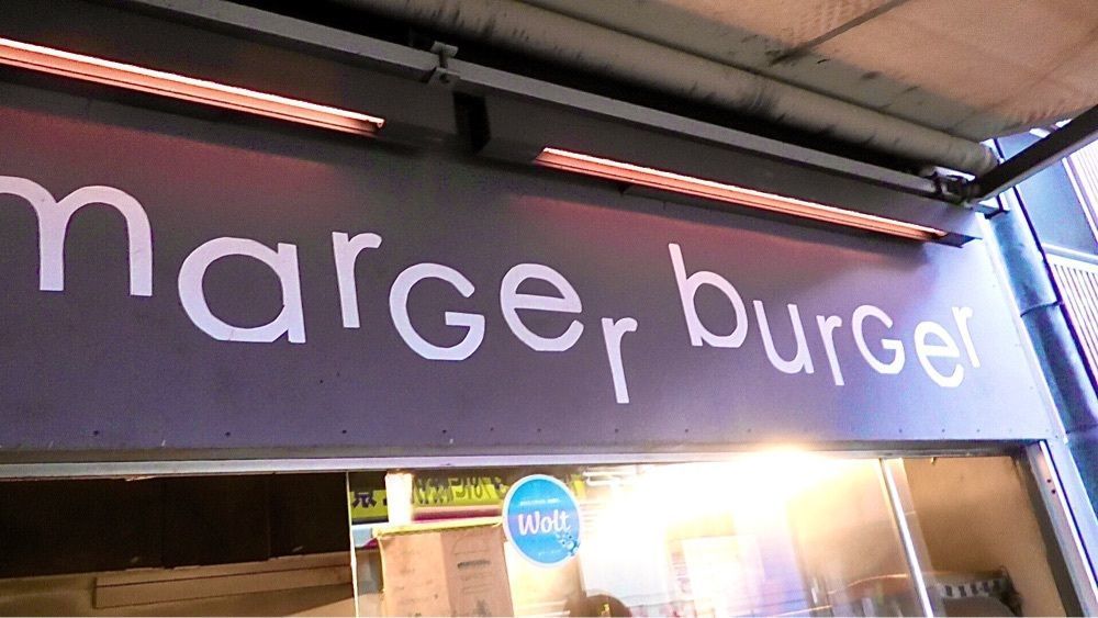 東京食べあルークさんが投稿したマーガーバーガー（marger burger）に関する口コミの画像