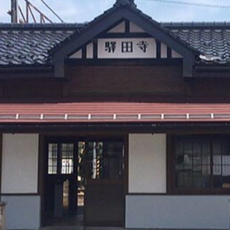  ふじもっちゃんさんが投稿した寺田駅に関する口コミの画像
