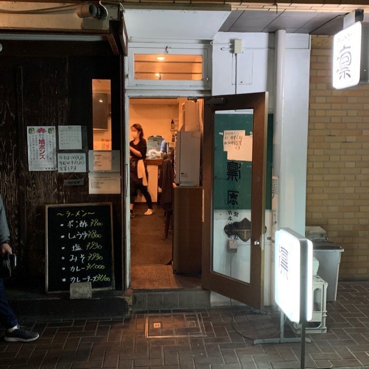 あらぐるさんが投稿した凛 渋谷店に関する口コミの画像