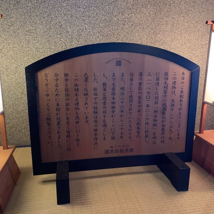formal_cafeteria_8688さんが投稿した城下町佐伯国木田独歩館に関する口コミの画像