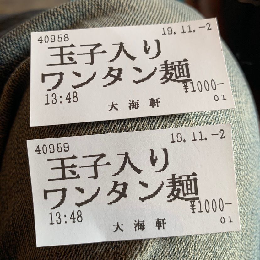 九条 秀一さんが投稿した大海軒 毛呂山店に関する口コミの画像