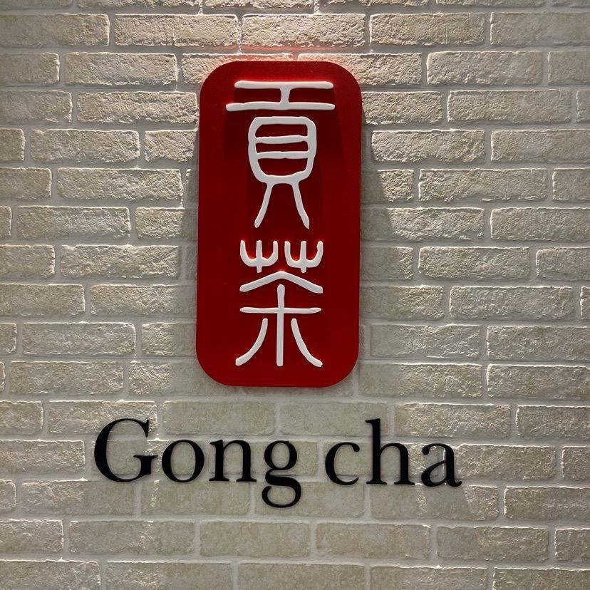 karoku0831さんが投稿したゴンチャ セレオ八王子店（貢茶/Gong cha）に関する口コミの画像