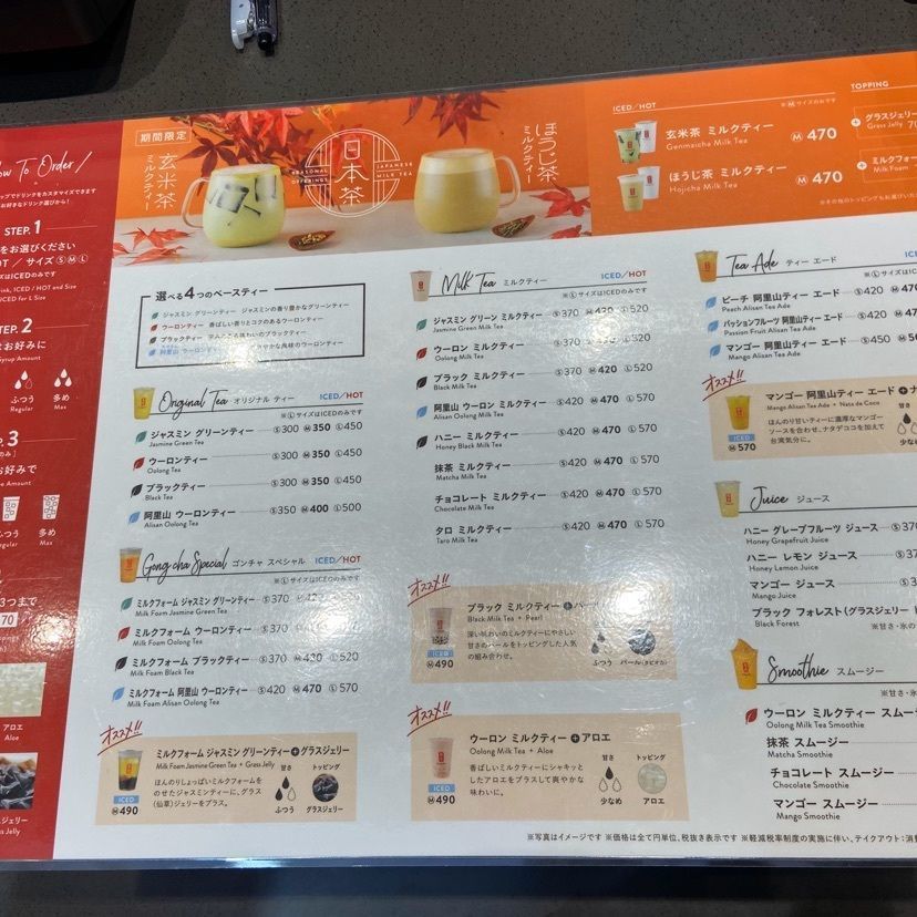 karoku0831さんが投稿したゴンチャ セレオ八王子店（貢茶/Gong cha）に関する口コミの画像