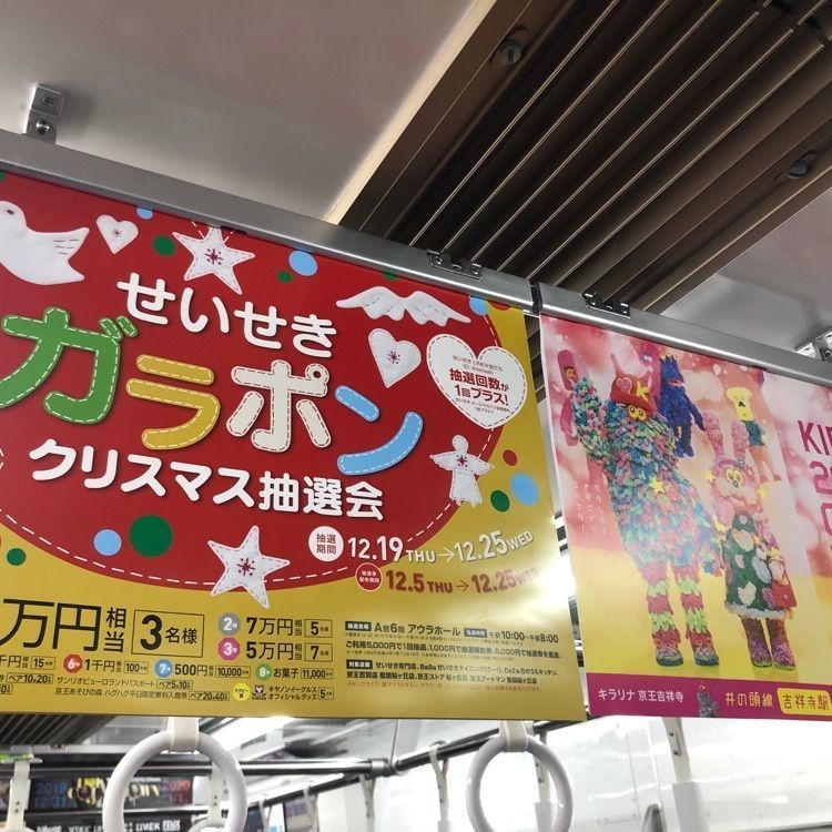 タッキーさんが投稿した京王電鉄高井戸駅に関する口コミの画像