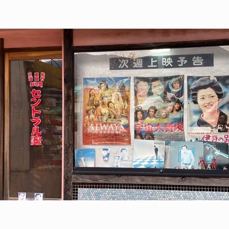 riezo さんが投稿した昭和レトロテーマパーク湯布院昭和館－ALWAYS－に関する口コミの画像