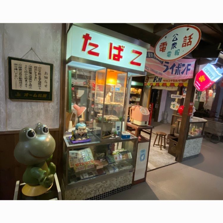 riezo さんが投稿した昭和レトロテーマパーク湯布院昭和館－ALWAYS－に関する口コミの画像