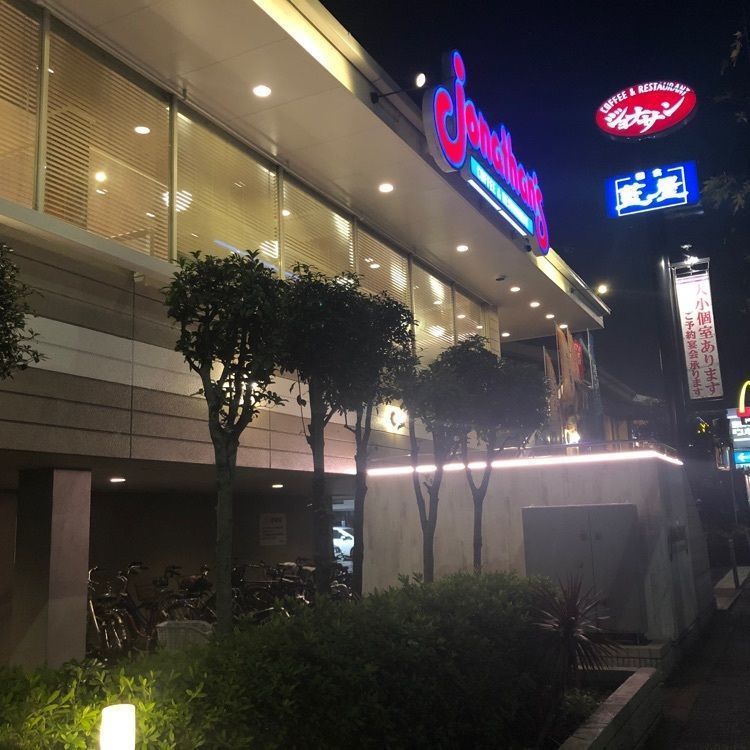 タッキーさんが投稿したジョナサン 世田谷八幡山店（Jonathan's）に関する口コミの画像