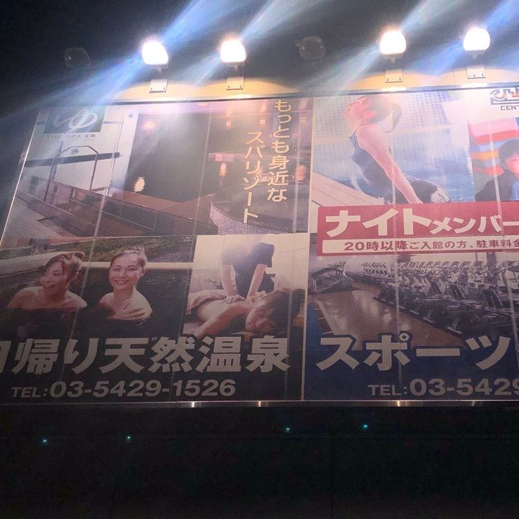 タッキーさんが投稿したスパダイニング 憩（SPA DINING イコイ）に関する口コミの画像